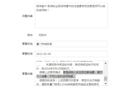 安徽业务招待费进项税额必须转出吗